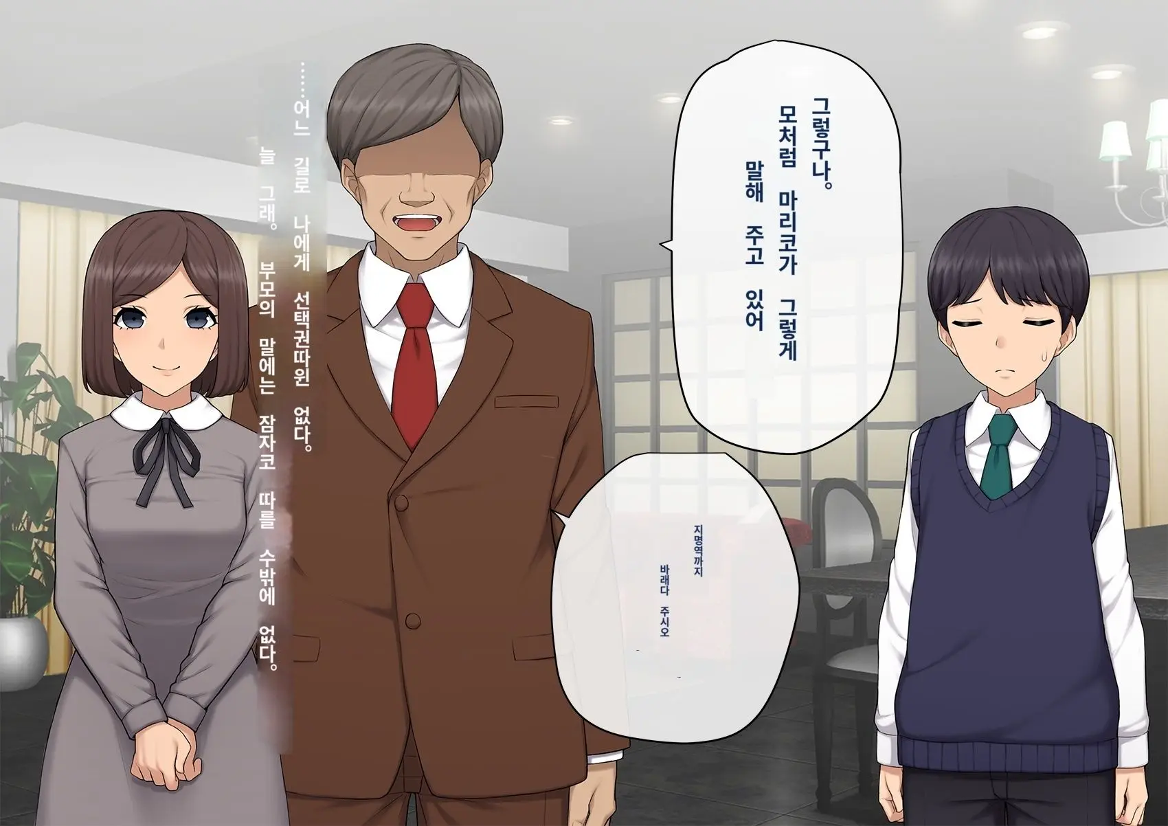 Kare No Kanojo Ni Natta Boku ~Cool Na Danshi Ga Josou Ni Hamatte Ochiru Made~ | 그의 여친이 돼버린 나